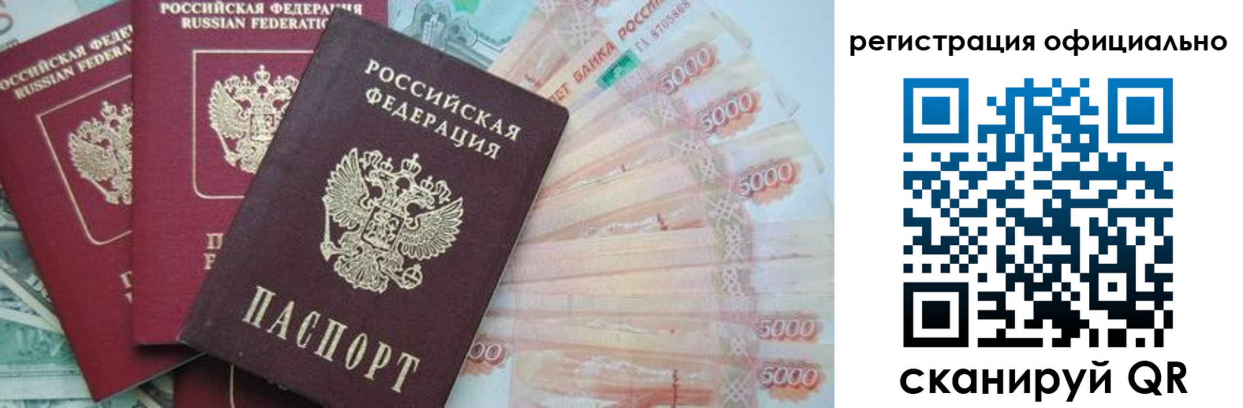 прописка законно в Воркуте