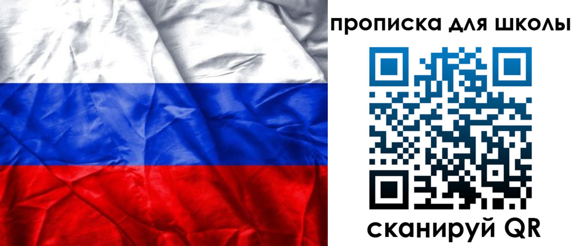 временная регистрация для школы в Воркуте