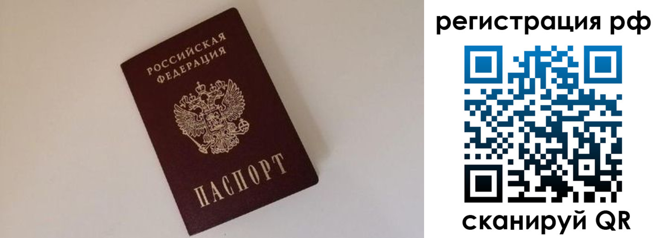 прописка для работы в Воркуте