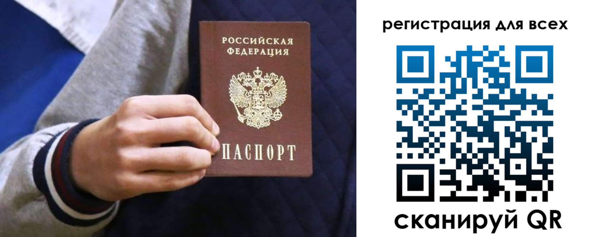 регистрация для школы в Воркуте